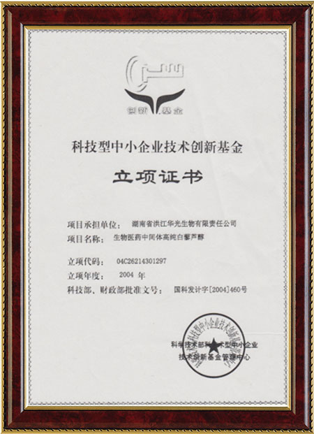 怀化硫代乙酸生产,湖南医药中间体厂家,华体会平台