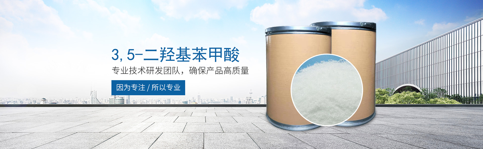 华体会平台_医药中间体