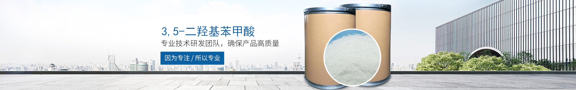 华体会平台_医药中间体
